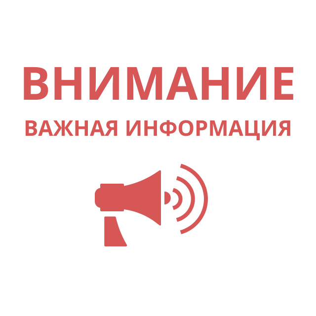 17 и 18 февраля клиника не работает!
