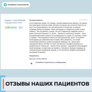 Отзыв 1 о Семейной стоматологии