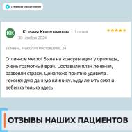 Отзыв 1 о Семейной стоматологии