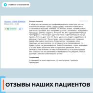 Отзыв 1 о Семейной стоматологии