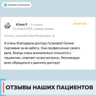 Отзыв 1 о Семейной стоматологии