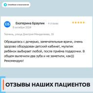Отзыв 1 о Семейной стоматологии