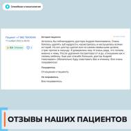 Отзыв 1 о Семейной стоматологии