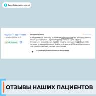 Отзыв 1 о Семейной стоматологии