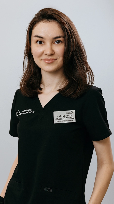 Хайруллина Розалина Зиевна