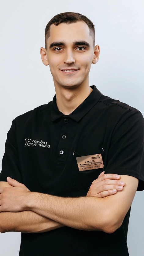Рябцев Дмитрий Сергеевич