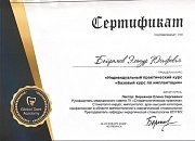 Сертификат (2). family-dent72.ru