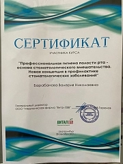 Диплом. family-dent72.ru