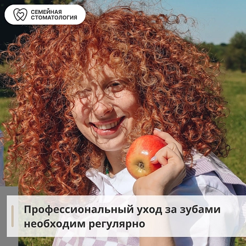 Профессиональный уход за зубами необходим регулярно