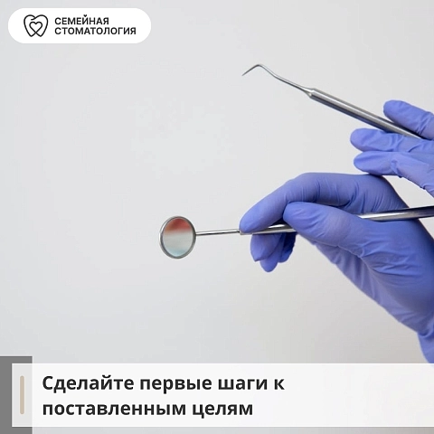 Сделайте первые шаги к поставленным целям