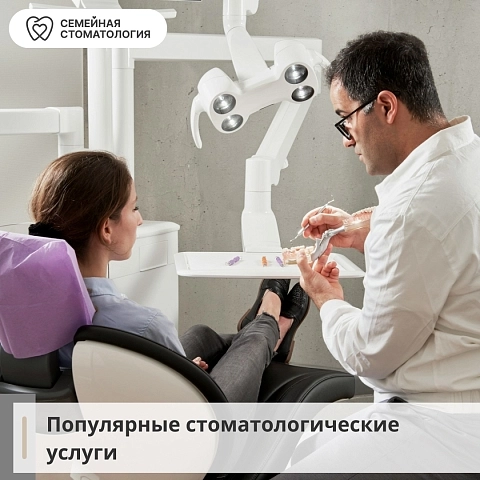 Хотите узнать, какие виды стоматологических услуг самые популярные
