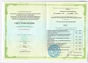 удостоверение специалиста. family-dent72.ru