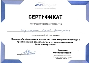 Сертификат участника (цы). family-dent72.ru