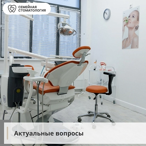Актуальные вопросы и ответы на них