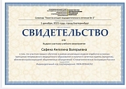 Сертификат ВелесМед. family-dent72.ru