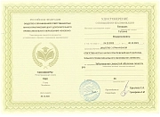 Сертификат 6. family-dent72.ru