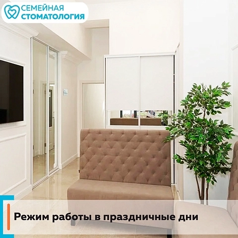 Режим работы в праздничные дни