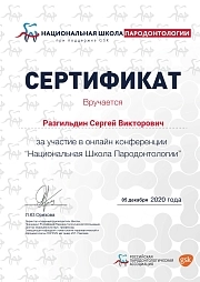Сертификат за участие. family-dent72.ru
