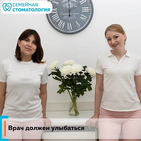 Врач должен улыбаться