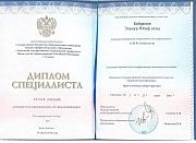 Сертификат (1). family-dent72.ru