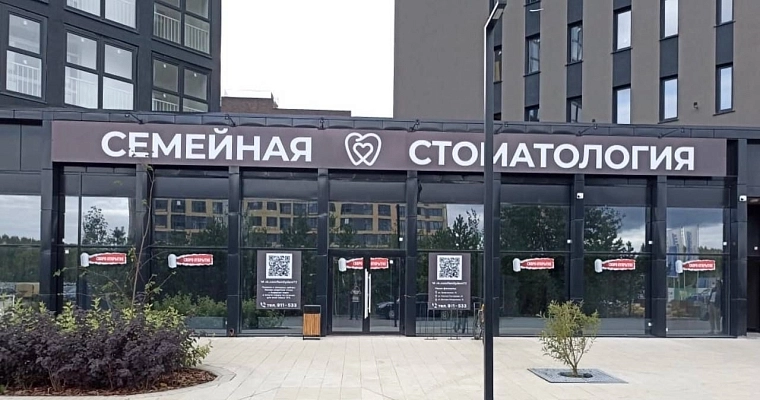 Скоро открытие