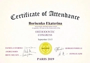 Сертификат об аттестации. family-dent72.ru
