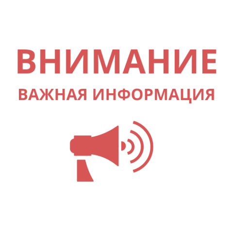 17 и 18 февраля клиника не работает!