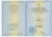 Диплом РФ (2). family-dent72.ru