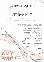 Certifikate BQ. family-dent72.ru