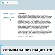 Отзыв 1 о Семейной стоматологии