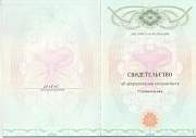 Сертификат (3). family-dent72.ru
