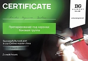 Сертификат "CrossMaster". family-dent72.ru