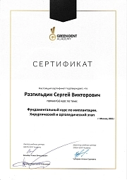 Сертификат участника (1). family-dent72.ru