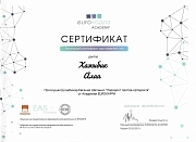 Сертификат Алаа Дрид. family-dent72.ruСертификат Алаа Дрид. family-dent72.ru