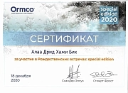Сертификат Ormko. family-dent72.ru