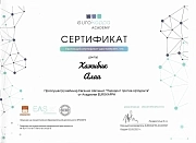 Сертификат Алаа Дрид. family-dent72.ru