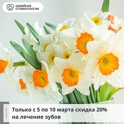 В честь грядущего Международного женского дня мы запускаем акцию 