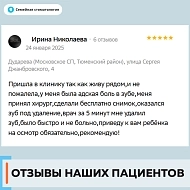 Отзыв 1 о Семейной стоматологии