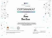 Сертификат Алаа Дрид. family-dent72.ru
