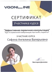 Свидетельство о прохождении курсов. family-dent72.ru