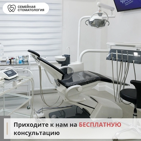 Приходите к нам на БЕСПЛАТНУЮ консультацию 