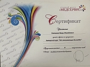 сертификат участника Медсерфис. family-dent72.ru