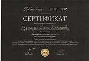 Свидетельство об окончании курсов. family-dent72.ru