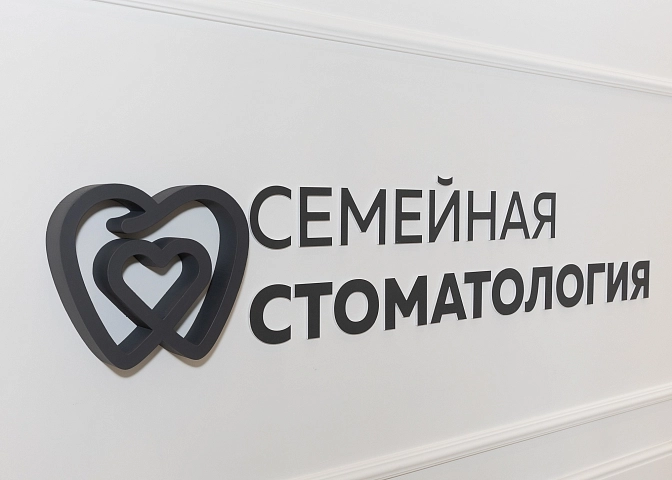 Не бойтесь лечить зубы, и смело записывайтесь к стоматологу