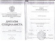 Диплом специалиста. family-dent72.ru
