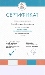 Серификат 1. family-dent72.ru