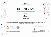 Сертификат Алаа Дрид. family-dent72.ru