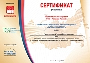 Сертификат Gogroup. family-dent72.ru