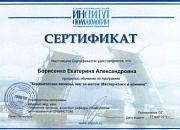 Сертификат 2. family-dent72.ru