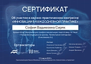 Сертификат. family-dent72.ru